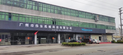 ΚΙΝΑ Guangzhou Weidong Trade Co., Ltd. Εταιρικό Προφίλ