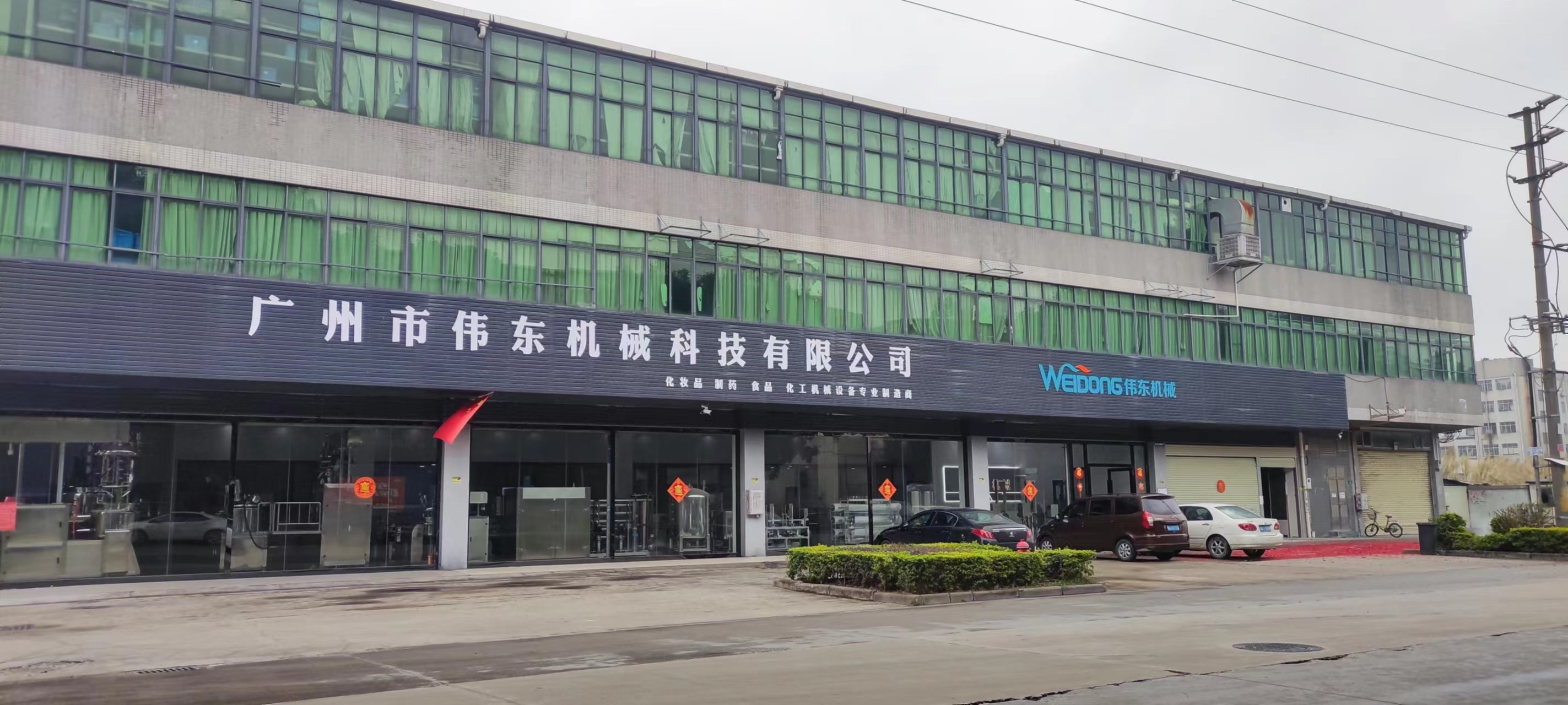 ΚΙΝΑ Guangzhou Weidong Trade Co., Ltd. Εταιρικό Προφίλ
